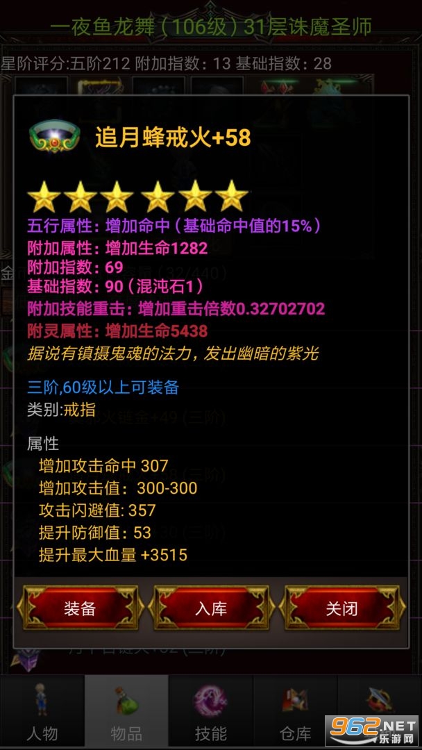 无尽的魔窟手游