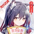 不朽之守护百倍高返版