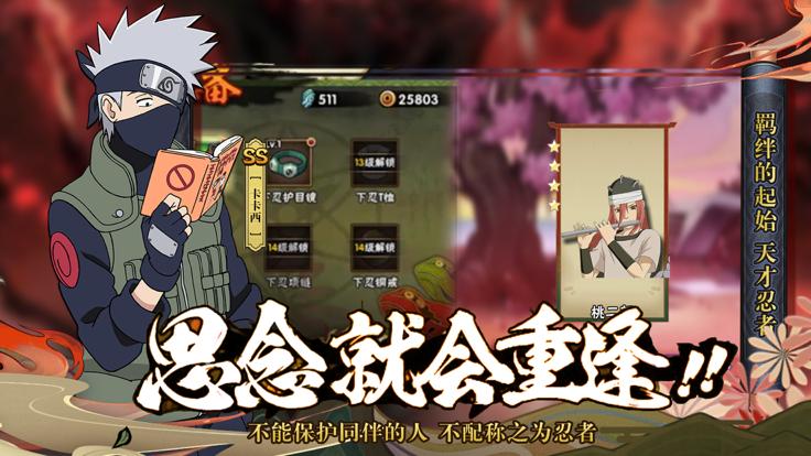 全民来打怪暴走九尾