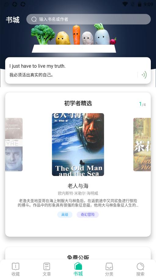 名著学英语 v1.0.0