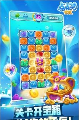 点点消宝藏 v1.0.3