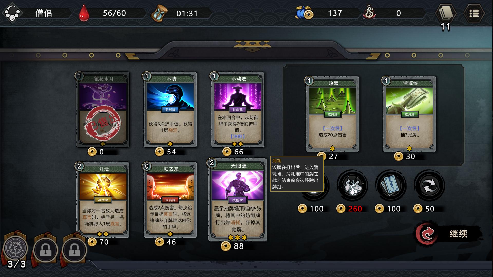 森久城物语手机 v1.0.91