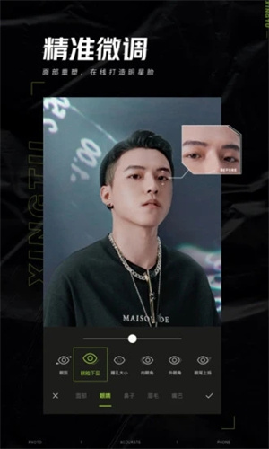 醒图解锁版手机app v5.0.2