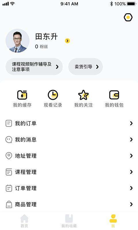 智学集  v1.0