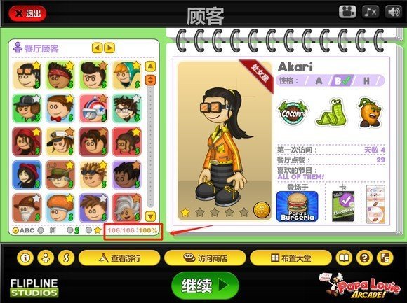 老爹寿司店官方正版 v1.0