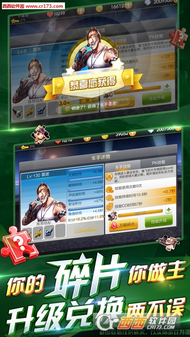 天天飞车2V2安卓版 2.17.7.410