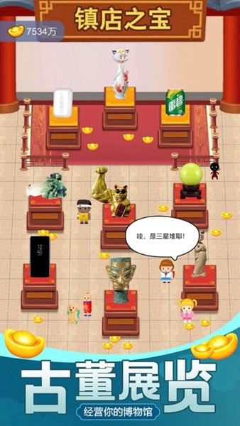 古董大师模拟器免广告  v1.0.3