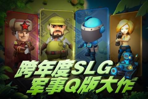 枭雄战途