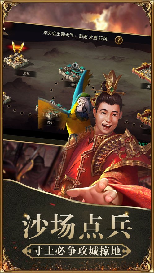 诸侯征战录 2019-07-29 11:56