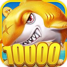 1000炮捕鱼达人破解版