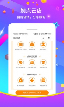 蜘点生活 v3.2.5