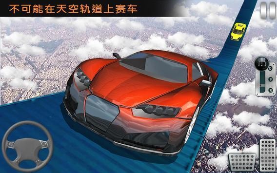 不可能轨道特技赛车 2020-08-27 10:49