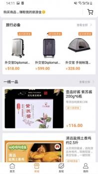 玩呗旅行 v3.0.5