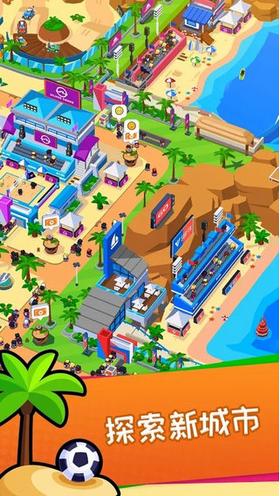 体育城大亨游戏