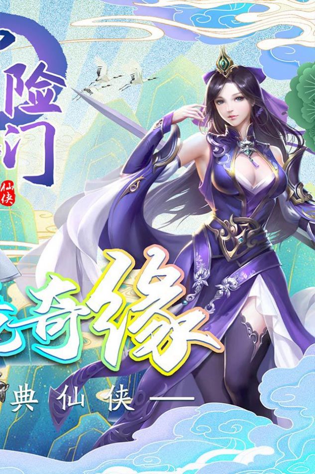冒险之门仙境奇缘手游官方版  v3.1.4