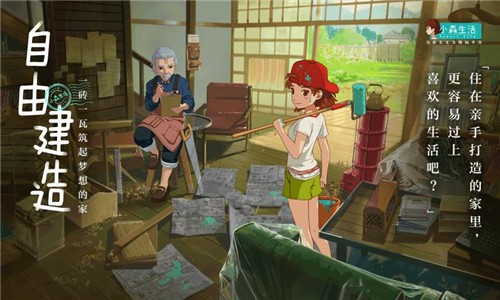 小森生活精耕细作  v1.14.1