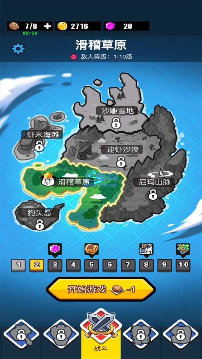 滑稽部落破解版