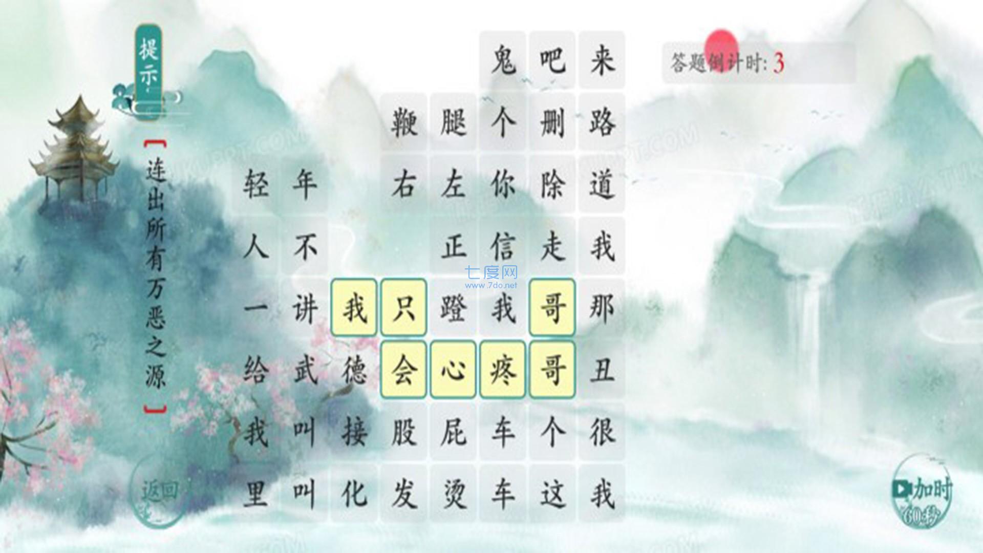 今天你开脑洞了吗 4.1
