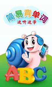 简易背单词  v1.02