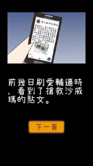 沙威玛育成 v3.0.5