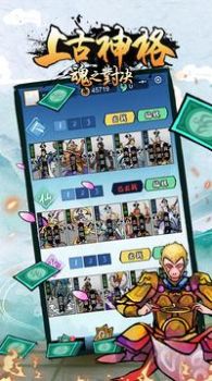 上古神格魂之对决手游官方正式版  v4.2.2