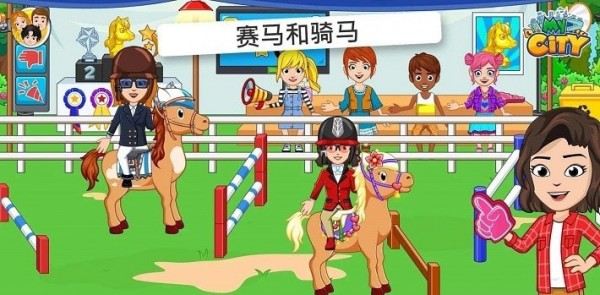 我的城市赛马 v1.0.0