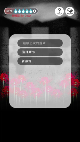 到我的女友安息为止中文版 v1.0.2