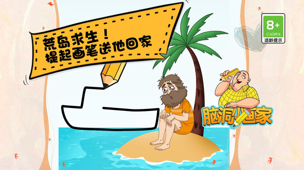 脑洞小画家 v1.1