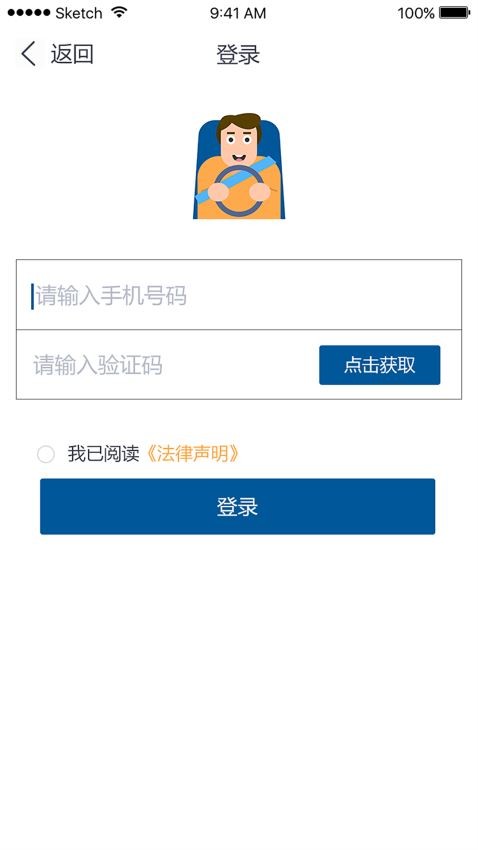 代驾司机端 2020-03-26 18:00