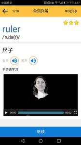 小学英语单词四年级上册  v1.02