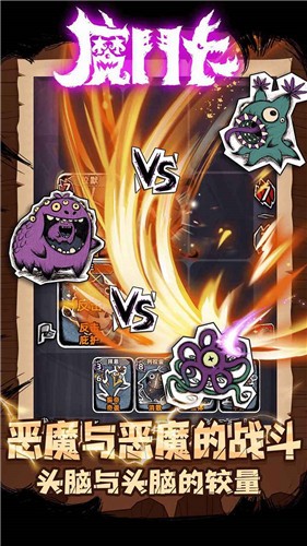 魔斗卡2.0 v2.0
