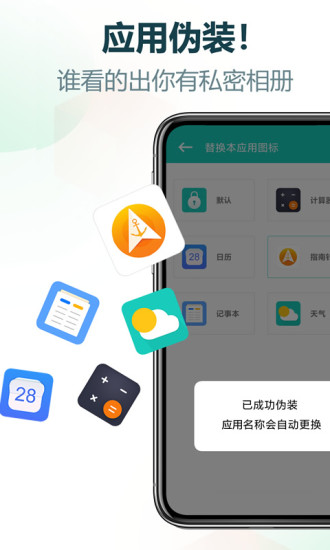 私享相册免费版 v5.2.4