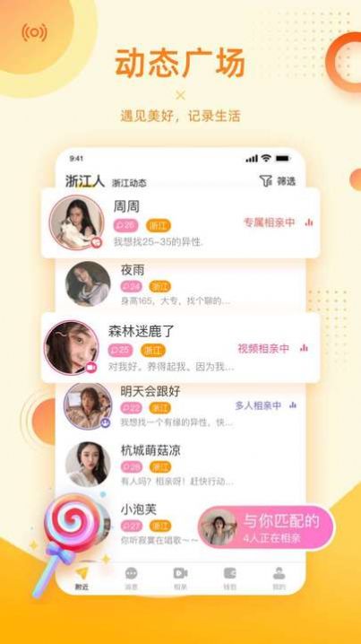 对爱相亲.jpg