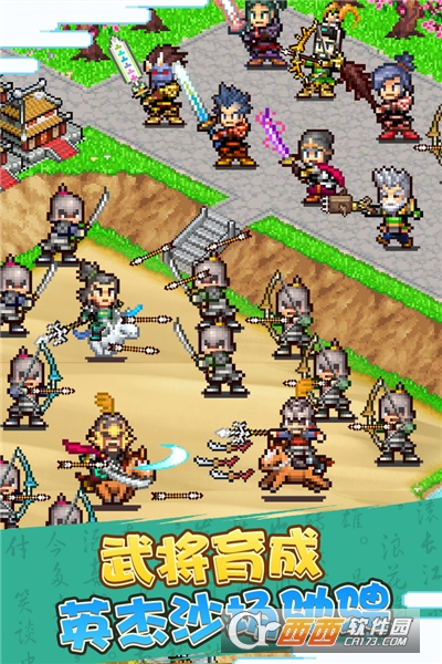 锄战三国村官方版(像素三国) v1.50安卓版