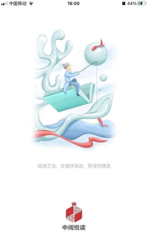 中阅悦读小说app最新版  v3.5.1