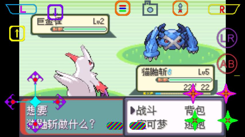 口袋妖怪增强绿宝石 v2.1.11.159538