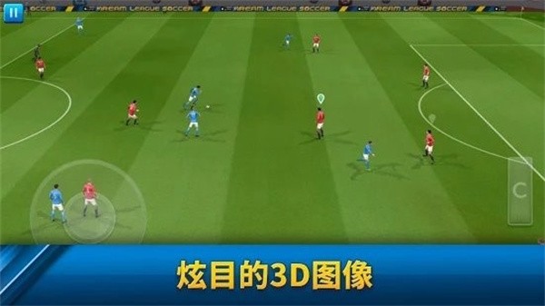 梦幻足球联盟  v1.0