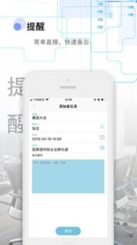 备忘全能王 v3.2.5