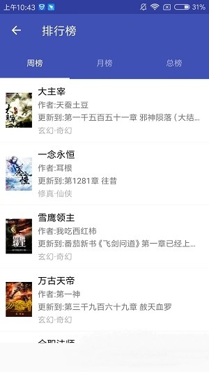 爱下电子书  v1.3.12