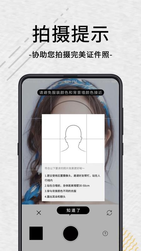 自助智能证件照 2020-06-04 15:20