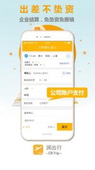 润出行 v3.0.5