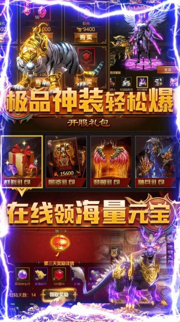 混乱封神传奇手游官方版  v5.5.4