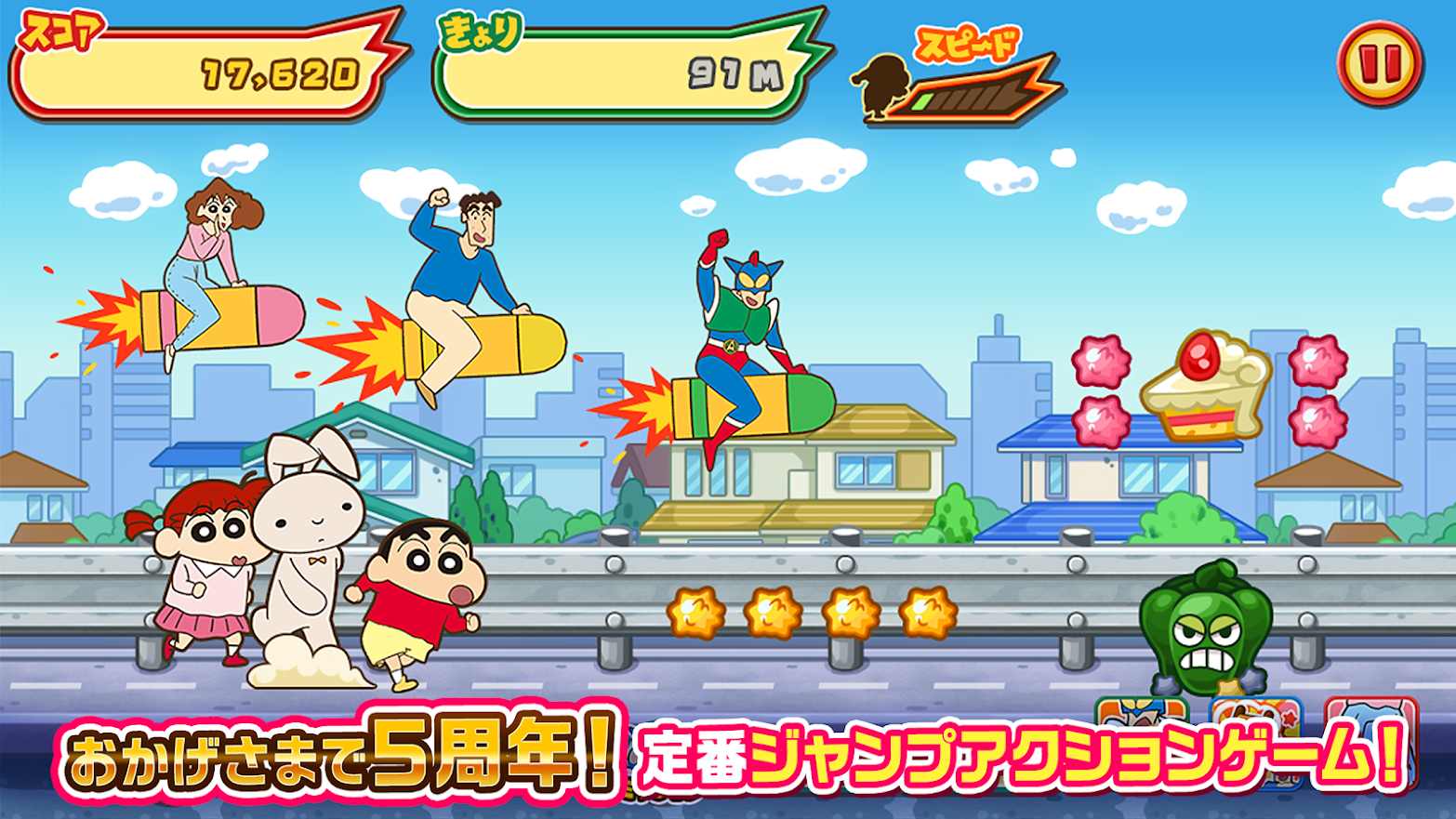 蜡笔小新跑酷破解版 v1.1.2