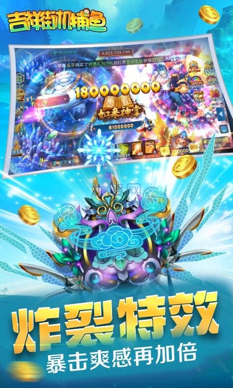 趣游捕鱼vivo版本