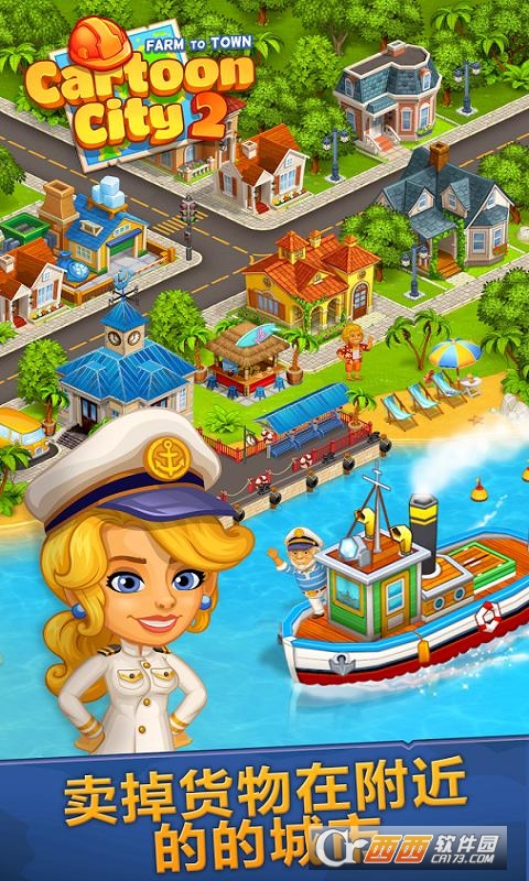 动画城市2农业和城市