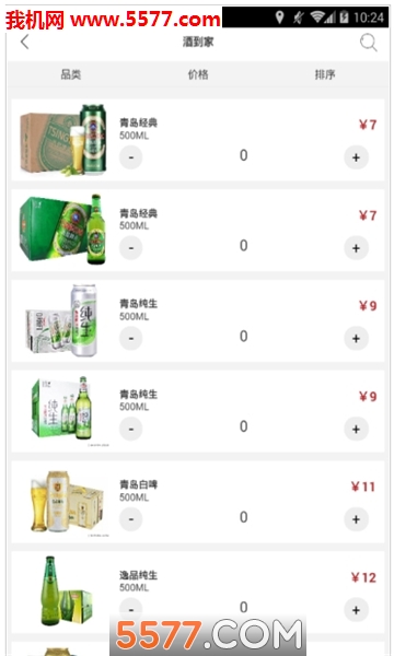 酒免费 v2.0