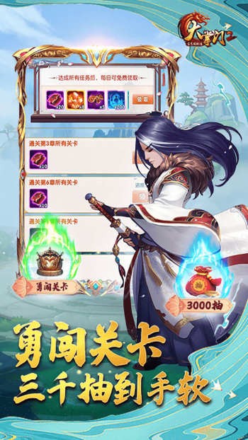 大掌门2口袋版 v3.2.5