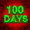 求生100天小游戏攻略结局最新版