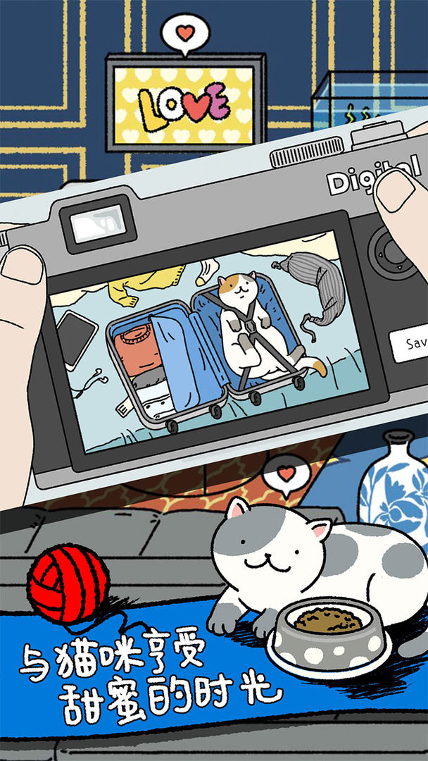 萌宅物语最新版截图2