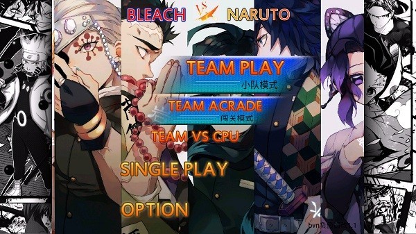 死神vs火影负债酱鬼灭版  v1.3.1